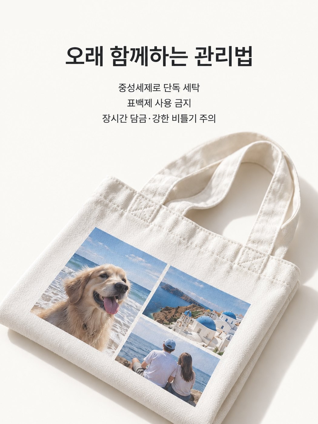 Keepic 에코백 상세 설명 6