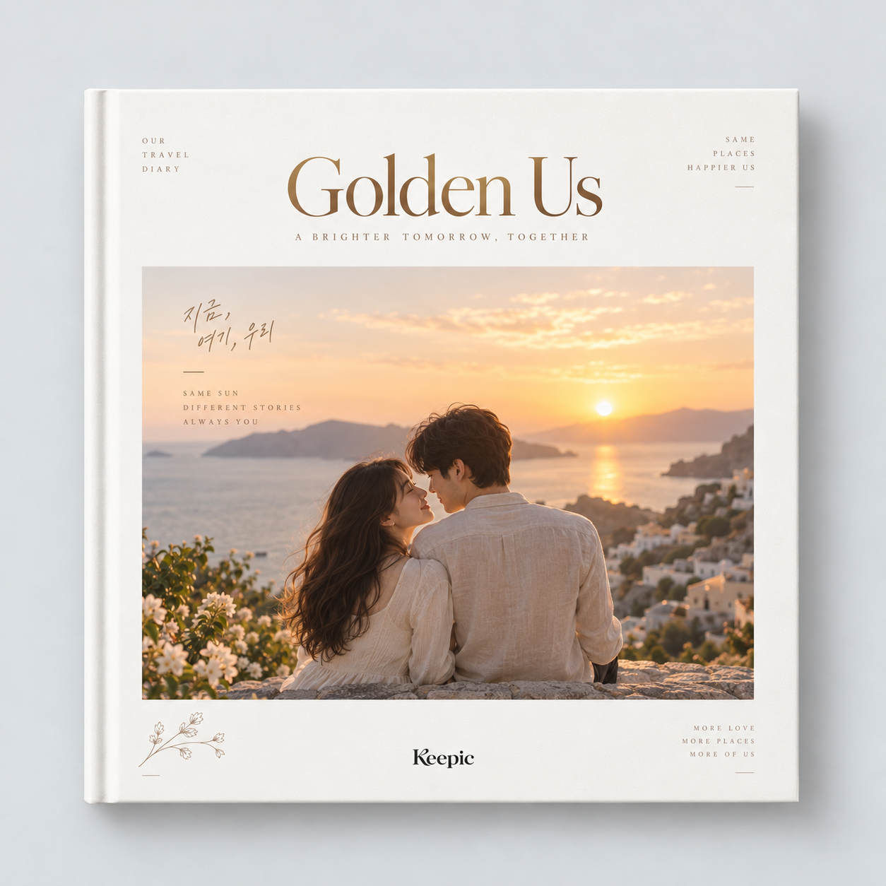 여행·커플 표지 예시 11